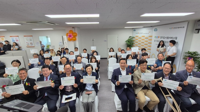 행사 사진 <경기도 제공>
