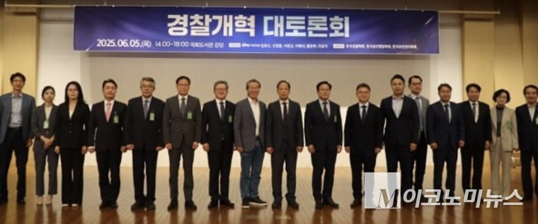 5일 국회에서 임호선·신정훈·서영교·이해식·이상식 더불어민주당 의원 및 황운하 조국혁신당 의원이 주최하고, 한국경찰학회·한국공안행정학회·한국보안관리학회 등이 주관한 '경찰개혁 대토론회'가 열렸다. 사진=심승수 기자