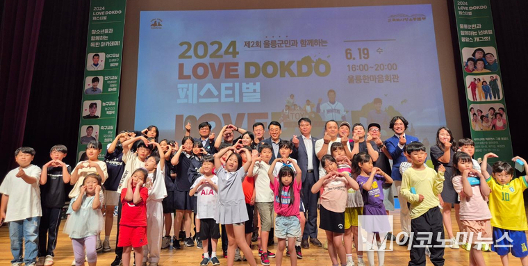 지난해 ‘제2회 LOVE DOKDO 페스티벌’ 장면. 사진=독도사랑운동본부