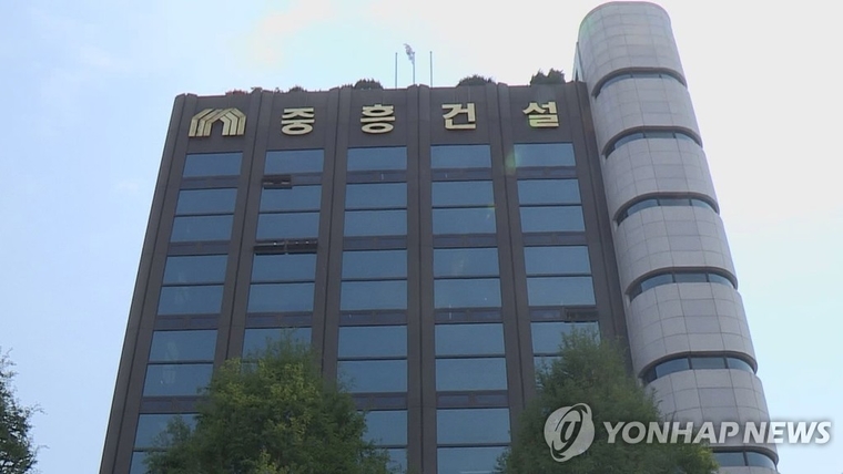 중흥건설. 사진=연합뉴스 