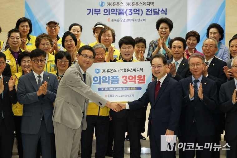 휴온스그룹이 순복음강남교회와 의료선교활동을 통한 사랑의 나눔 행사를 하고 있다. 사진=휴온스그룹