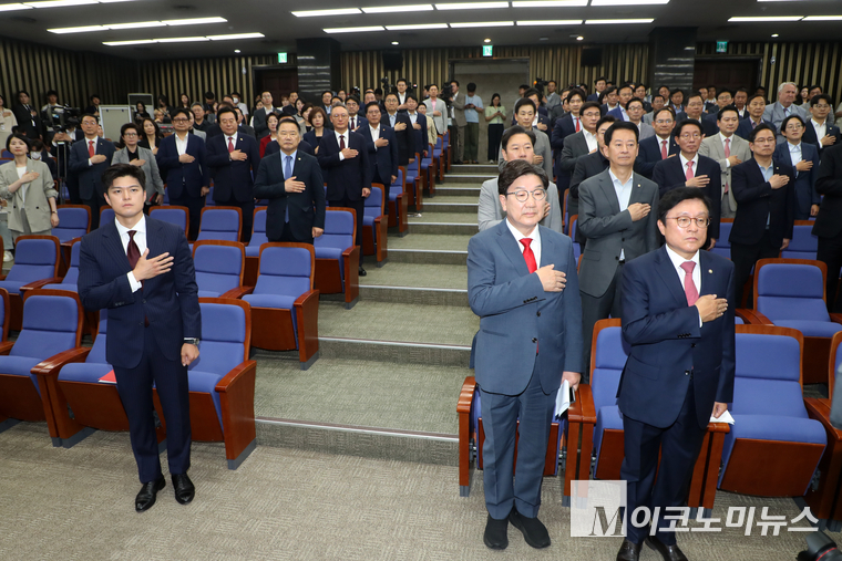 국민의힘이 9일 국회 본청에서 의원총회를 열고 국민의례를 하고 있다. 사진=최동환 기자