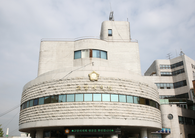 고양특례시의회 청사 <고양특례시의회 제공>