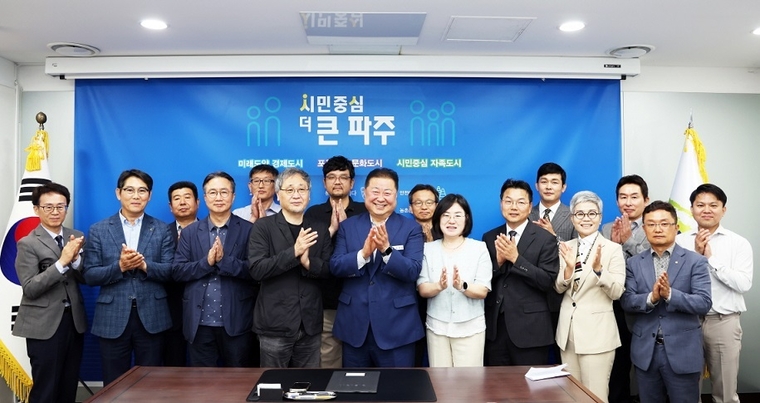 파주시는 오는 10월에 개최되는 '2025 파주시 건축문화제' 공동추진협의체 발대식 모습 <파주시 제공>
