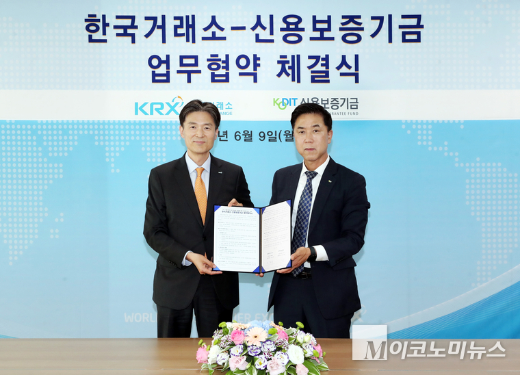 이주영 신용보증기금 전무이사(오른쪽)와 민경욱 한국거래소 부이사장(왼쪽)이 9일 한국거래소 마켓타워1에서 열린 ‘코스닥 기술특례상장을 위한 전문평가 업무협약’을 체결한 후 기념 촬영을 하고 있다. 사진=신보