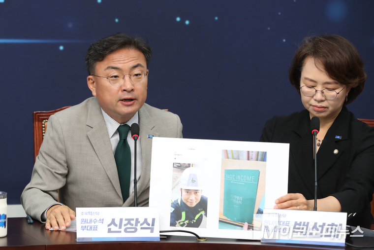 신장식 조국혁신당 원내수석부대표가 10일 국회 본관 열린 의원총회에서 태안 화력발전소 故 김충현 노동자의 사진을 준비해 발언하고 있다. 사진=최동환 기자