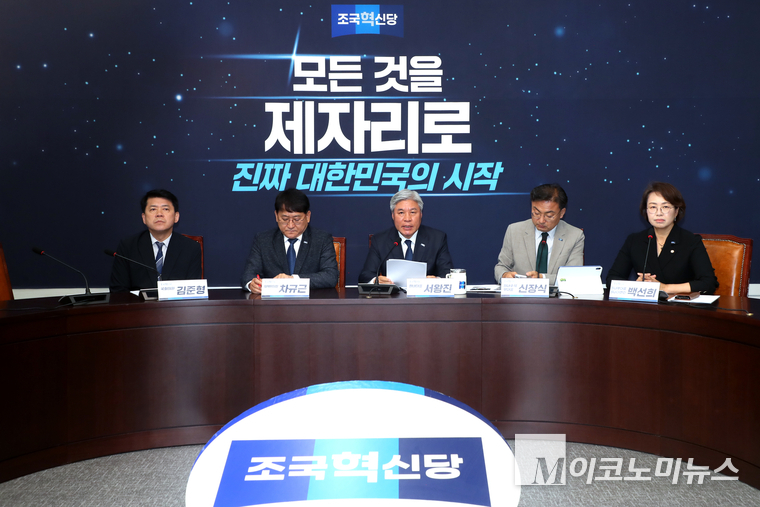 서왕진 조국혁신당 원내대표가 10일 국회 본관 열린 의원총회에서 발언하고 있다. 사진=최동환 기자