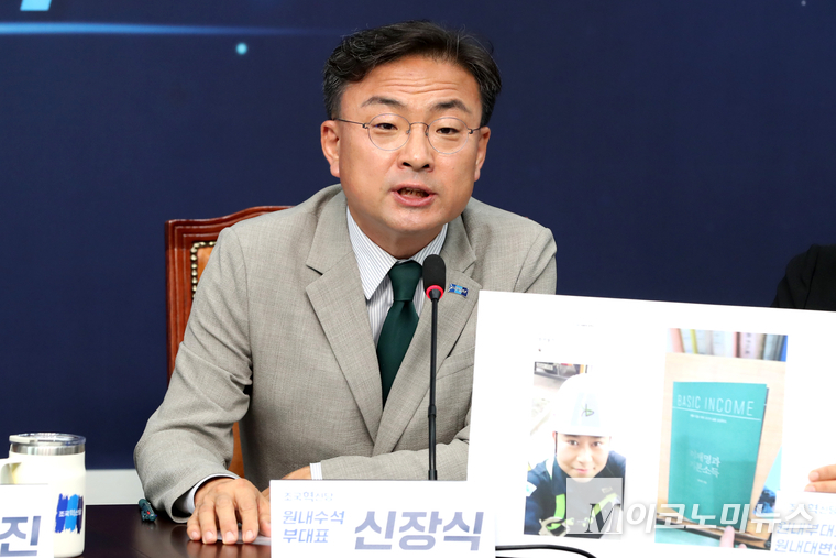 신장식 조국혁신당 원내수석부대표가 10일 국회 본관 열린 의원총회에서 태안 화력발전소 故 김충현 노동자의 사진을 준비해 발언하고 있다. 사진=최동환 기자