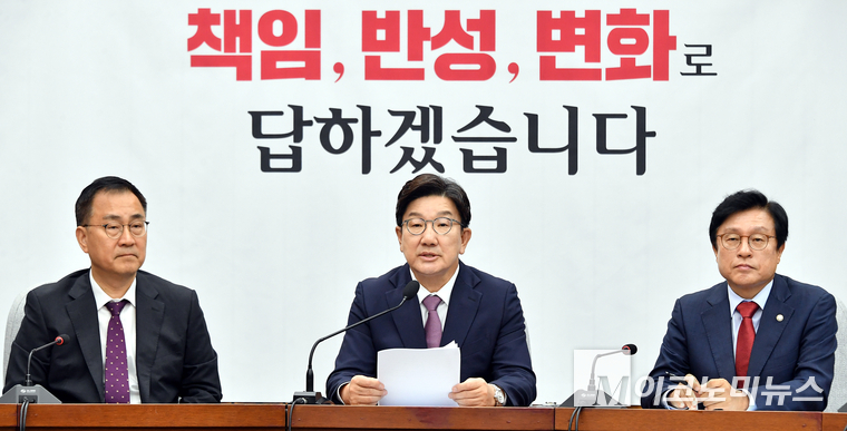 권성동 국민의힘 원내대표가 10일 국회 본청에서 열린 원내대책회의에서 발언하고 있다. 사진=최동환 기자