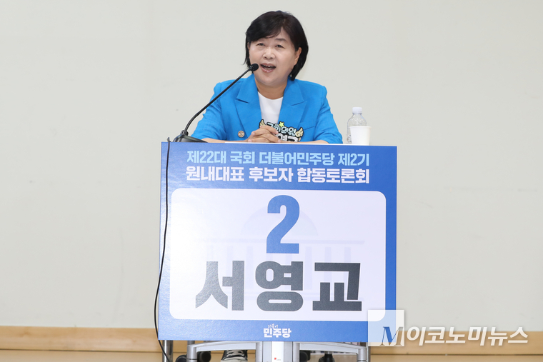 제22대 국회 더불어민주당 제2기 원내대표 출마에 나선 서영교 더불어민주당 의원이 토론회에서 기조 발언하고 있다. 사진=최동환 기자