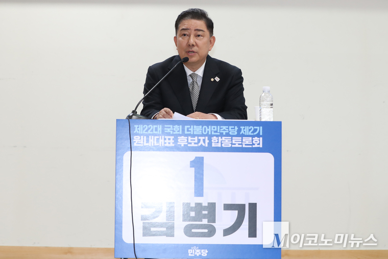 제22대 국회 더불어민주당 제2기 원내대표 출마에 나선 김병기 더불어민주당 의원이 토론회에서 기조 발언하고 있다. 사진=최동환 기자