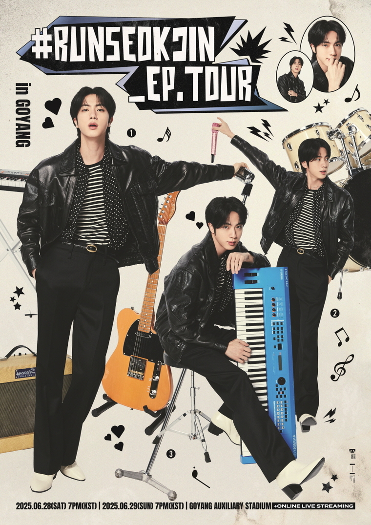 단독 팬콘서트 진의 ‘#RUNSEOKJIN_EP.TOUR’ 포스터 <고양특례시 제공>
