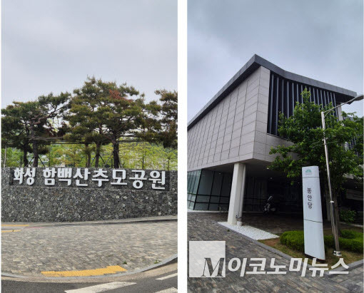 함백산 추모공원 <안자영 기자>