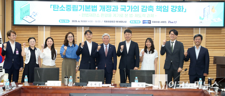 서왕진 조국혁신당 의원은 기후환경단체 플랜 1.5와 함께 11일 국회의원회관 제1세미나실에서 ‘탄소중립기본법 개정과 국가의 감축 책임 강화 토론회’를 개최했다. 사진=최동환 기자