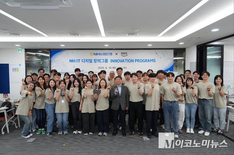 11일까지 양재동 NH디지털혁신캠퍼스에서 아마존과 협업한 교육프로그램. 사진=NH농협은행