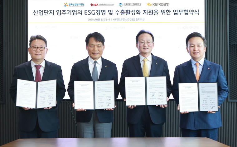 지난 11일 서울 영등포구 소재 KB국민은행 신관에서 열린 협약식에 (좌측부터) 여승훈 글로벌선도기업협회 부회장, 이상훈 한국산업단지공단 이사장, 이환주 KB국민은행장, 이계우 한국산업단지경영자연합회장이 기념촬영을 하고 있다. 사진=KB국민은행