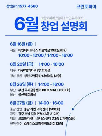 사진=크린토피아