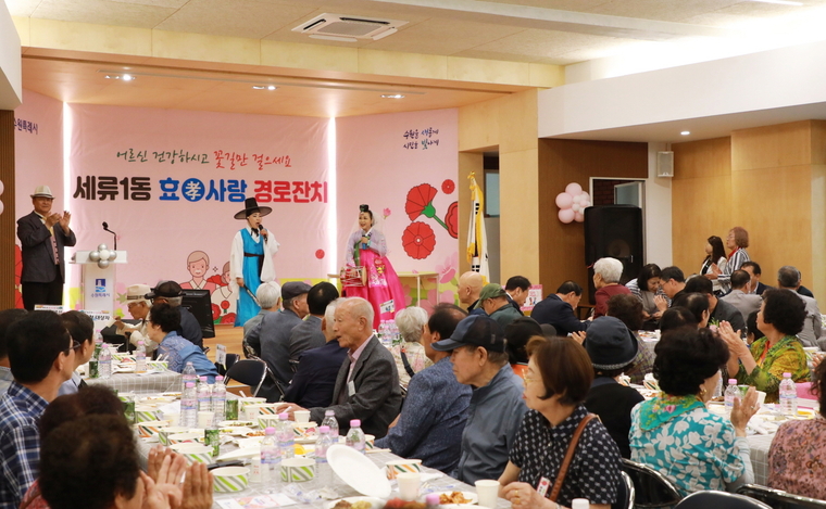 권선구 세류1동 효사랑 경로잔치 모습 <세류1동 행정복지센터 제공>
