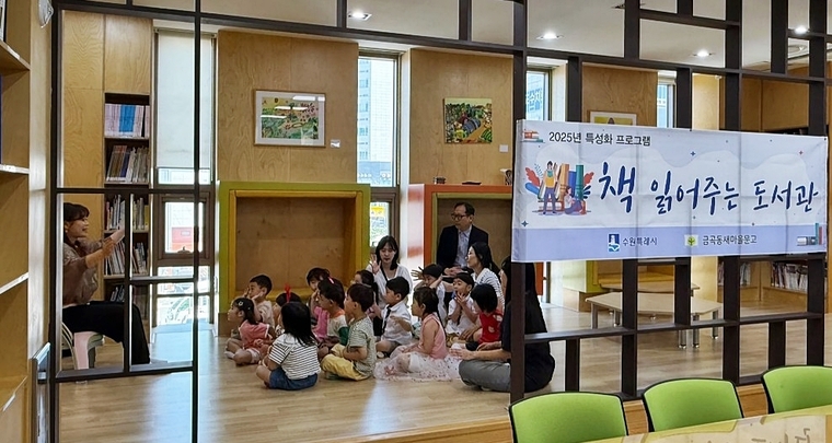 <사진제공/권선구 금곡동 새마을문고>