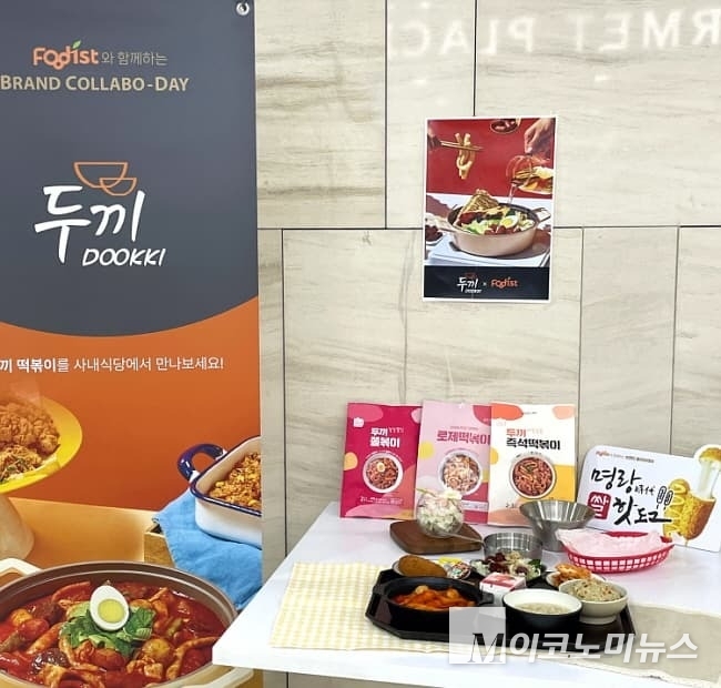 푸디스트가 위탁급식 사업장에서 선보인 외식 브랜드 콜라보 메뉴 사진=푸디스트
