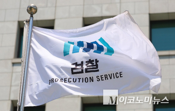여당이 '검찰청 폐지 4법'을 발의했다. 사진=대검찰청