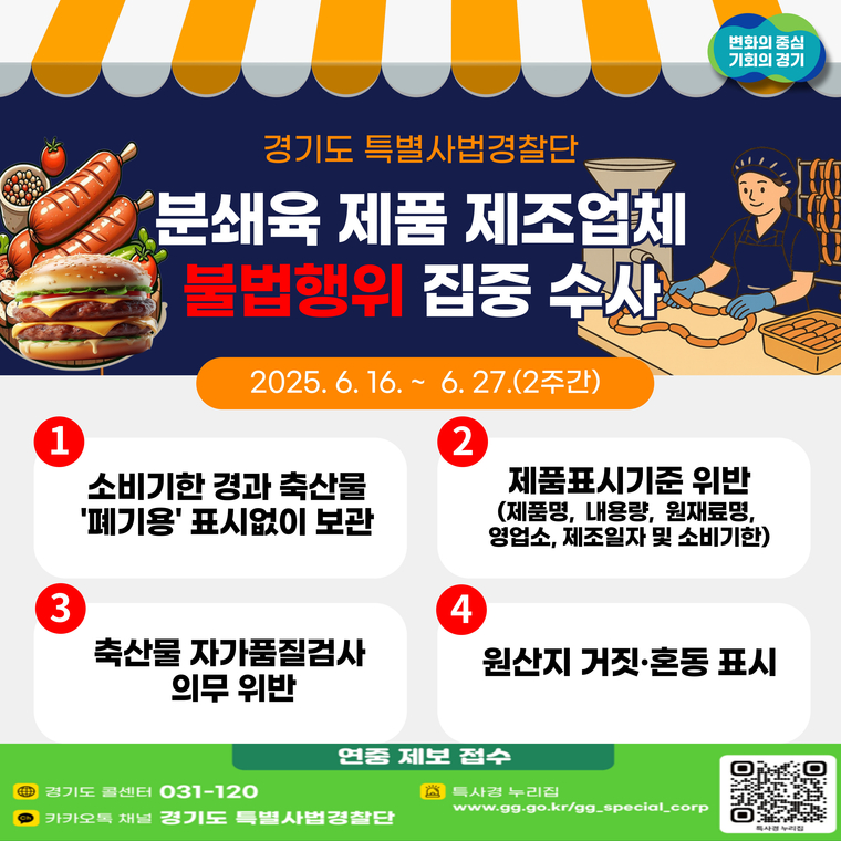 사진 <경기도 제공>