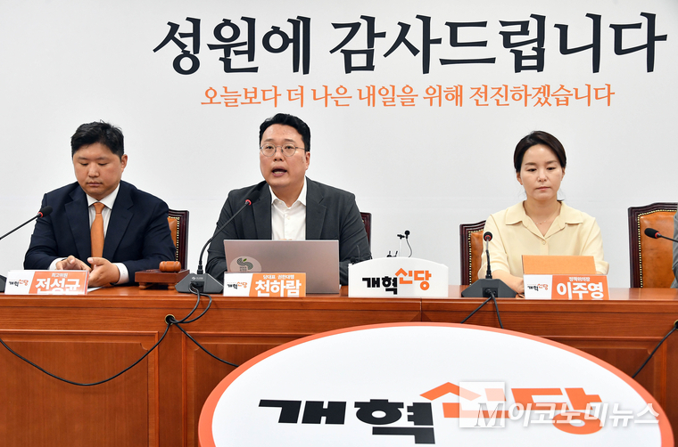 천하람 개혁신당 원내대표 겸 당대표 권한대행이 12일 국회 본청에서 열린 최고위원회의 발언하고 있다. 사진=최동환 기자
