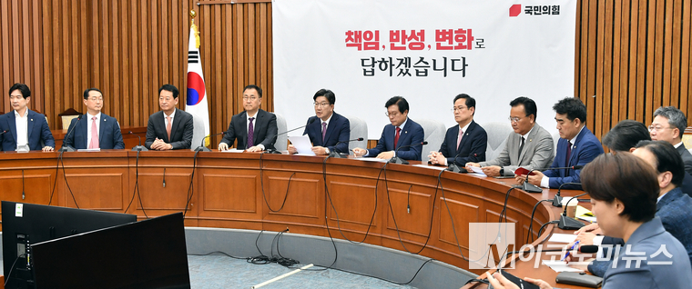 국민의힘이 지난 10일 국회 본청에서 원내대책회의를 열고 있다. 사진=최동환 기자
