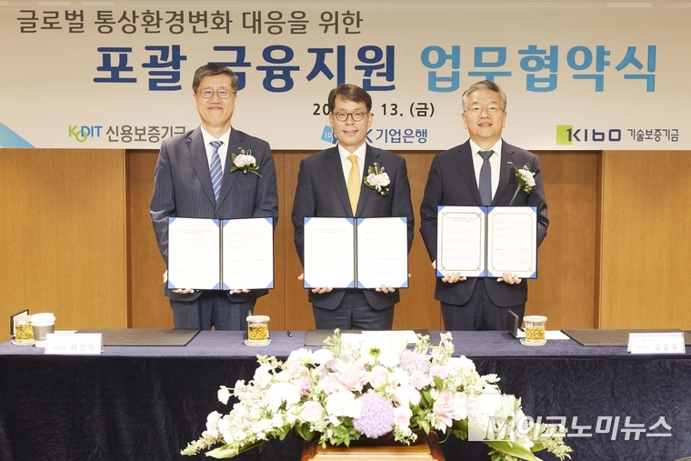 13일 서울 중구 기업은행 본점에서 열린 업무협약식에서 김성태 IBK기업은행장(가운데), 최원목 신용보증기금 이사장(왼쪽), 김종호 기술보증기금 이사장이 기념촬영을 하고 있다. 사진=IBK기업은행