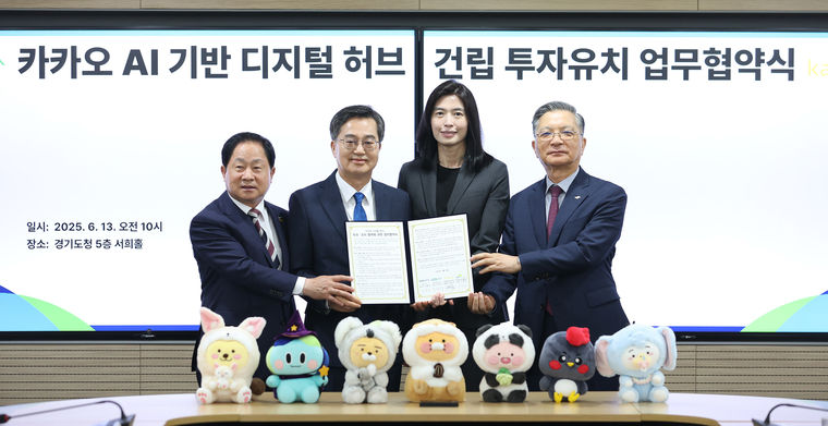 카카오, AI기반 디지털 허브 건립 투자협약에서 주광덕 남양주시장, 김동연 경기도지사, 정신아 카카오 대표, 이한준 LH사장이 협약서에 서명하고 기념촬영을 하고 있다.