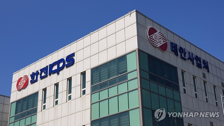 한전KPS 태안사업처 건물 사진=연합뉴스