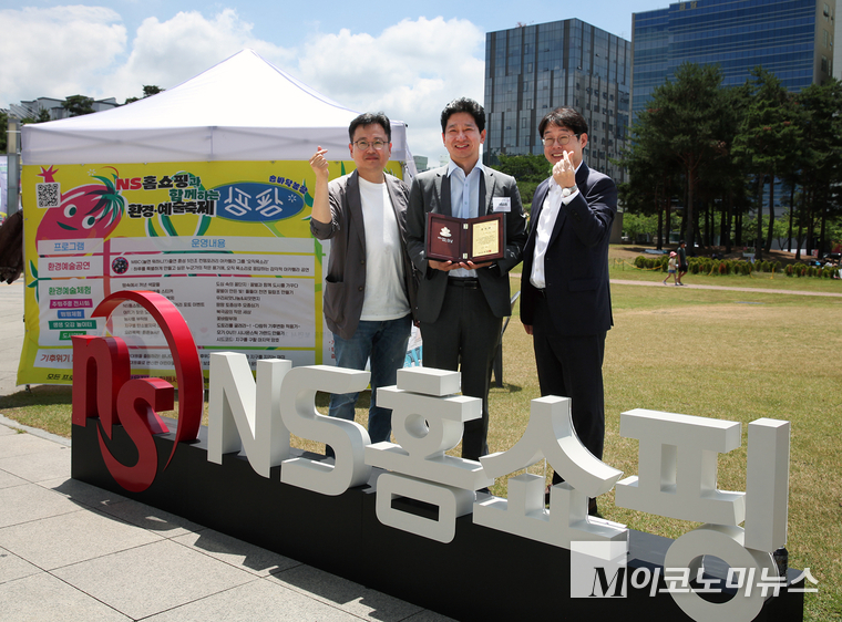 성남시로부터 '환경분야 ESG 공헌 기업'으로 선정된 NS홈쇼핑 임직원들 사진=NS홈쇼핑