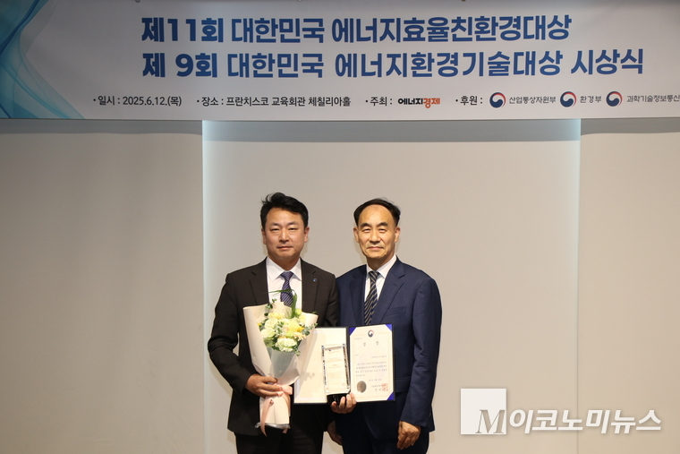 송민호 한국가스기술공사 본부장이 에너지환경기술대상(산업통상자원부 장관상)을 수상하고 있다. 사진=한국가스기술공사