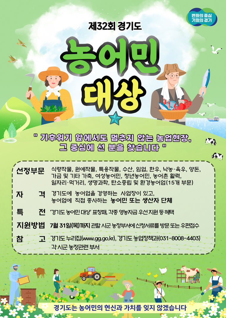 사진 <경기도 제공>