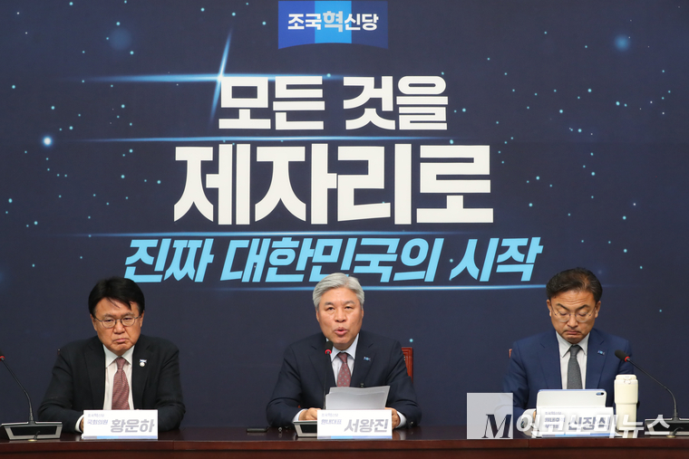 서왕진 조국혁신당 원내대표가 17일 국회 본청에서 열린 의원총회에서 발언하고 있다. 사진=최동환 기자