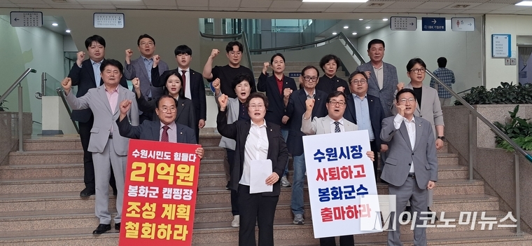수원특례시의회 국민의 힘 소속 의원들이 반대 구호를 외치고 있다 <안영찬 기자>