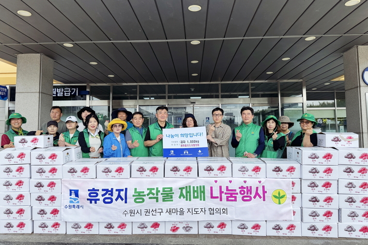 권선구 새마을지도협의회 차연호 회장(왼쪽 7번째)과 권선구 새마을부녀회 정현미 회장(오른쪽 6번째)이 회원들과 함께 하고 있다 <수원시 권선구 제공>
