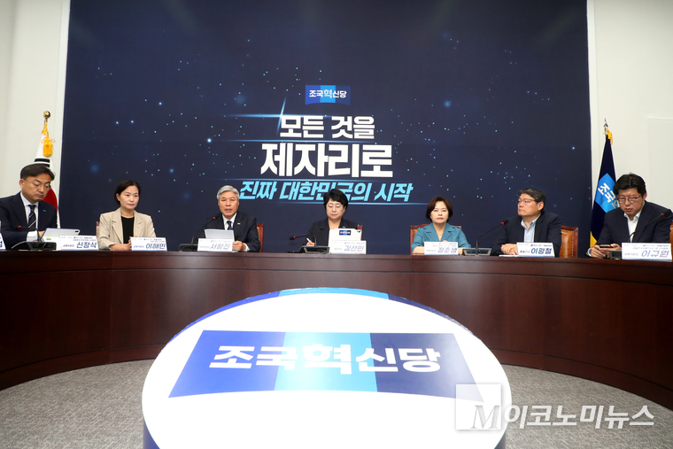 조국혁신당 ‘끝까지간다’ 위원회가 18일 국회 본청에서 2차 공개회의를 열었다. 사진=최동환 기자