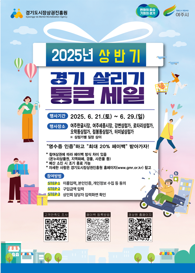  자료 <여주시 제공>