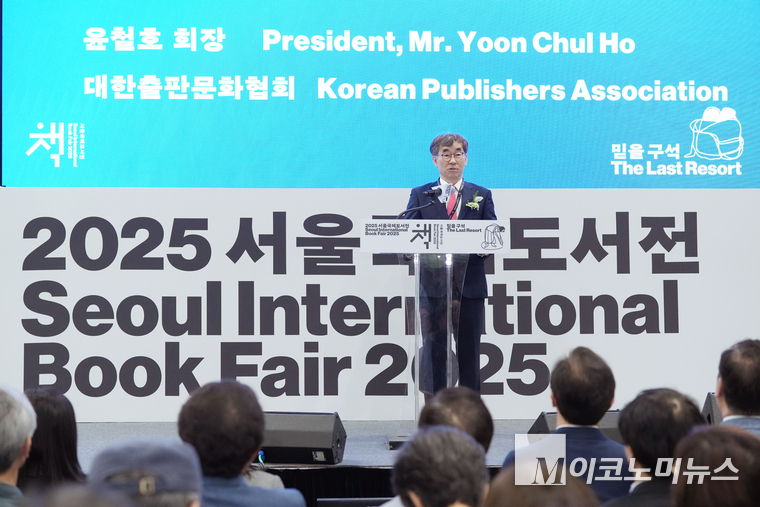 윤철호 대한출판문화협회 회장이 18일 서울 강남구 코엑스에서 개막한 2025서울국제도서전 개막실에 참석해 환영사를 하고 있다. 사진=최동환 기자