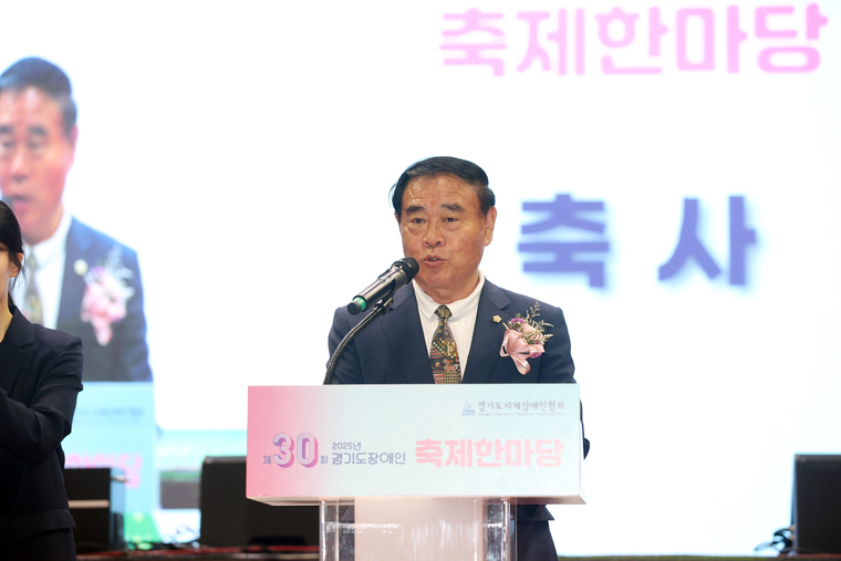 경기도장애인축제한마당에서 이재식 의장이 축사를 하고 있다 <수원특례시의회 제공>