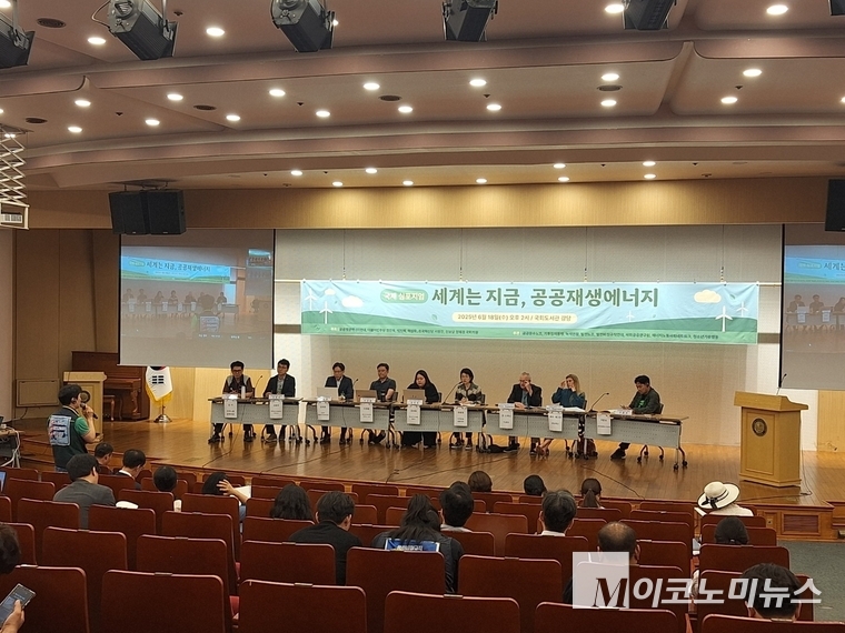 국회 도서관에서 열린 ‘공공재생에너지 국제 심포지엄' 모습. 사진=조승범 기자