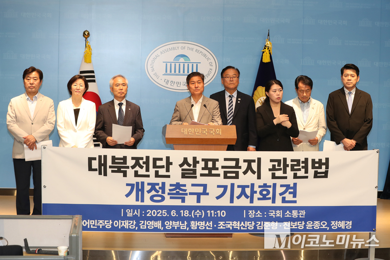 더불어민주당 이재강·김영배·양부남·황명선 의원, 조국혁신당 김준형 의원, 진보당 윤종오·정혜경 의원이 18일 기자회견에 참석한 가운데 김영배 의원이 발언하고 있다. 사진=최동환 기자