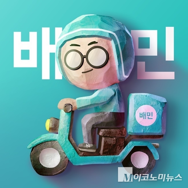 사진=우아한형제들
