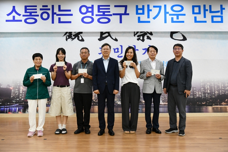 박사승 구청장(사진 중앙)이 시정 발전에 기여한 구민및 공직자들과 함께 하고 있다 <수원시 영통구 제공>