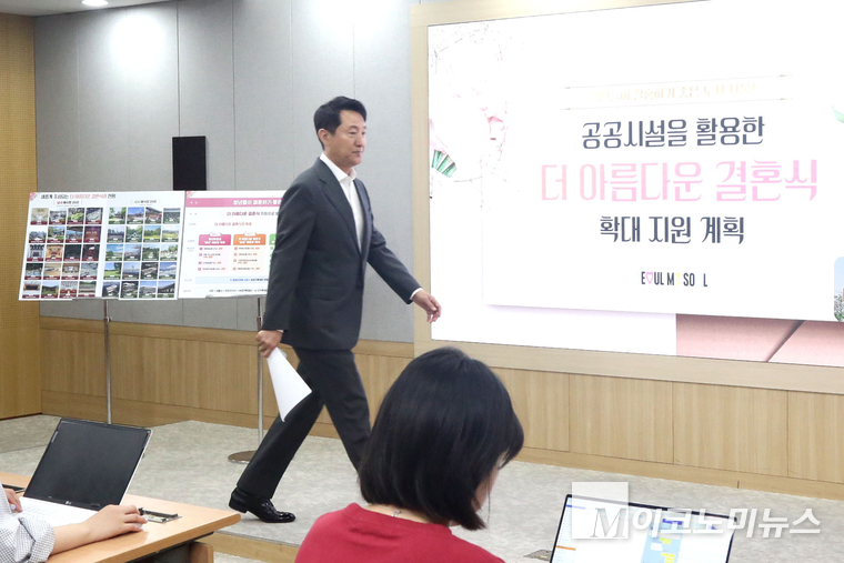 오세훈 서울시장이 19일 서울 중구 서울시청에서 열린 공공시설을 활용한 ‘더 아름다운 결혼식’ 확대 지원 계획 브리핑에 참석하고 있다. 사진=최동환 기자