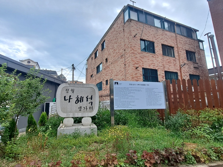 나혜석 생가터 <나혜석생가터 문화예술제 추진위 제공>