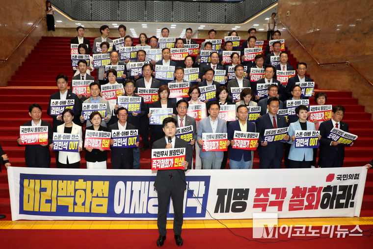 20일 국회 로텐더홀에서 열린 ‘이재명 내각 지명 즉각 철회’ 규탄대회에서 김용태 국민의힘 비상대책위원장이 발언하고 있다. 사진=최동환 기자