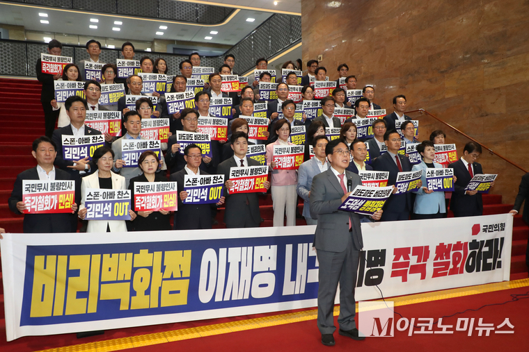20일 국회 로텐더홀에서 열린 ‘이재명 내각 지명 즉각 철회’ 규탄대회에서 송언석 국민의힘 원내대표가 발언하고 있다. 사진=최동환 기자