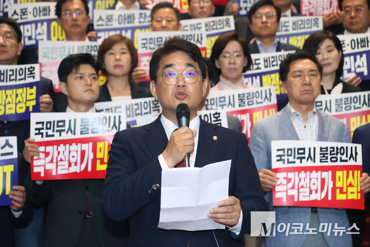 20일 국회 로텐더홀에서 열린 ‘이재명 내각 지명 즉각 철회’ 규탄대회에서 국회 인사청문회특위 간사인 배준영 의원이 발언하고 있다. 사진=최동환 기자